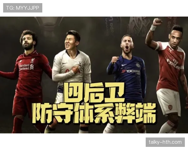 巴拉圭队强化防守体系,迎战国际赛场新挑战 巴拉圭队强化防守体系,迎战国际赛场新挑战