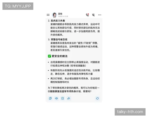 德布劳内腿筋伤情最新进展：恢复阶段与复出时间评估