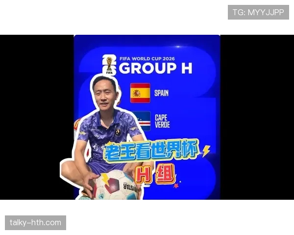 世界杯H组最受关注比赛一览