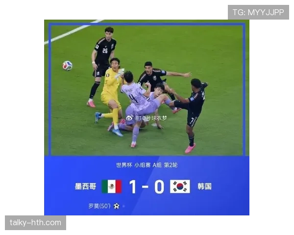 2026世界杯A组头名之争：墨西哥3-0击败捷克
